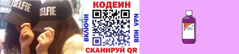 Codein Purple Drank  блэк спрут tor  Духовщина 