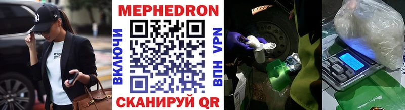 Мефедрон мяу мяу  как найти закладки  Духовщина 