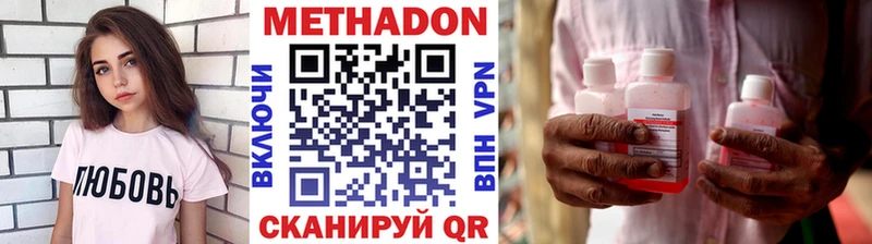 МЕТАДОН VHQ  сколько стоит  гидра зеркало  Духовщина 